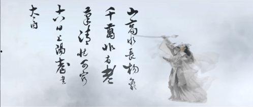 李白探幽爆料视频,揭秘诗仙足迹，探寻千年文化瑰宝  第2张