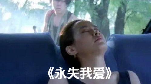 永失我爱在线观看,感人至深的爱情故事在线观看  第2张