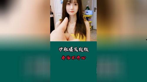 美女爆料视频大全,精彩瞬间尽收眼底  第2张